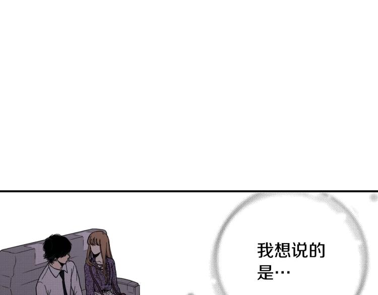 《说谎者》第二季 第15话 想哄她开心 第43页