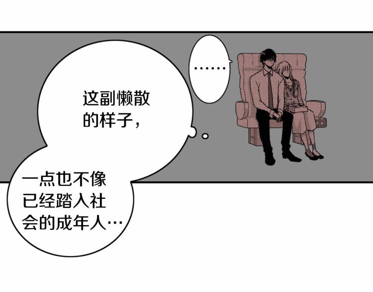 《说谎者》第二季 第15话 想哄她开心 第8页
