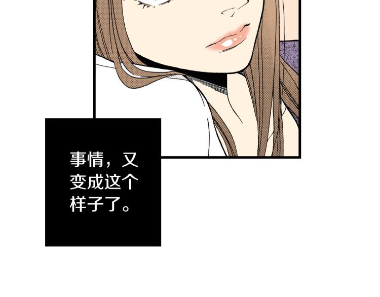《说谎者》第二季 第12话 他的想法 第13页