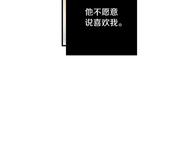 《说谎者》第二季 第12话 他的想法 第15页