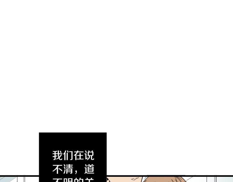 《说谎者》第二季 第12话 他的想法 第17页