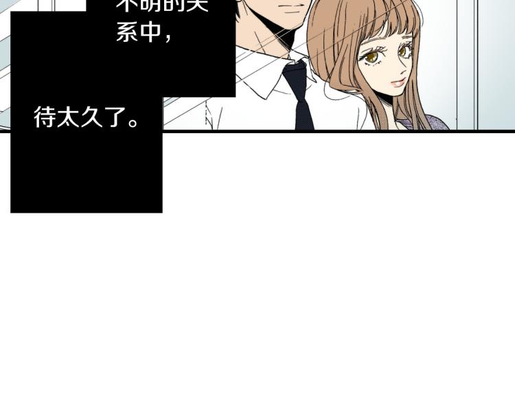 《说谎者》第二季 第12话 他的想法 第18页