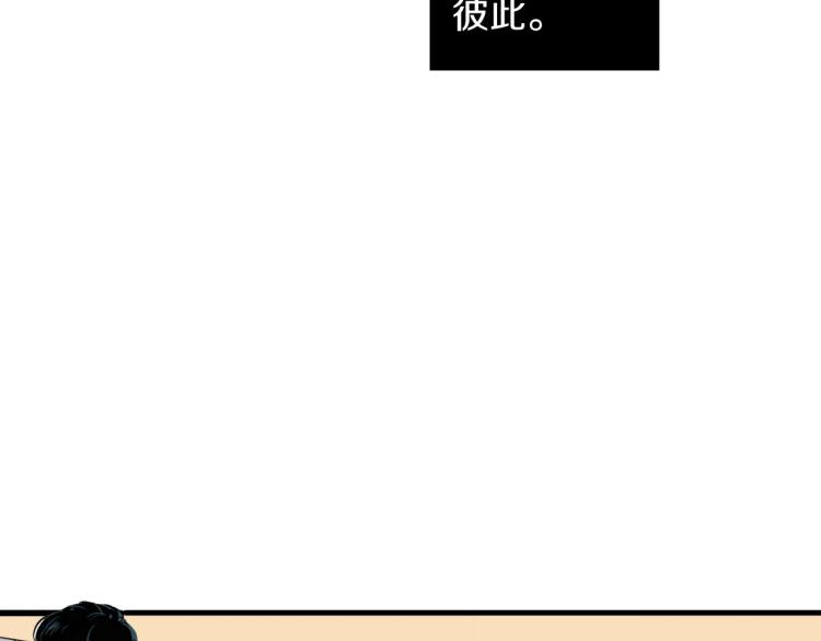《说谎者》第二季 第12话 他的想法 第20页