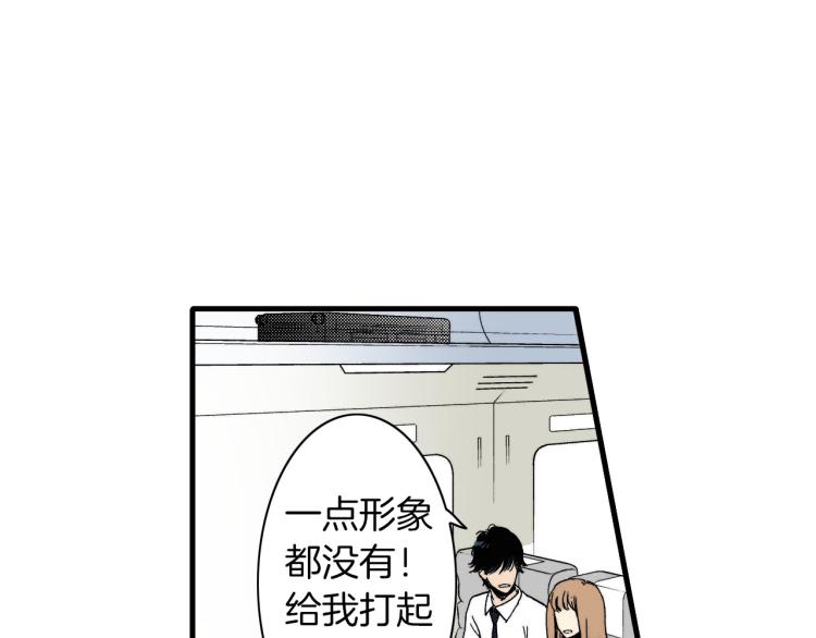 《说谎者》第二季 第12话 他的想法 第29页