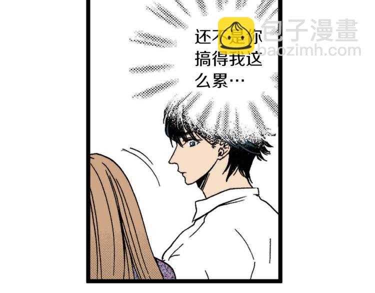 《说谎者》第二季 第12话 他的想法 第31页