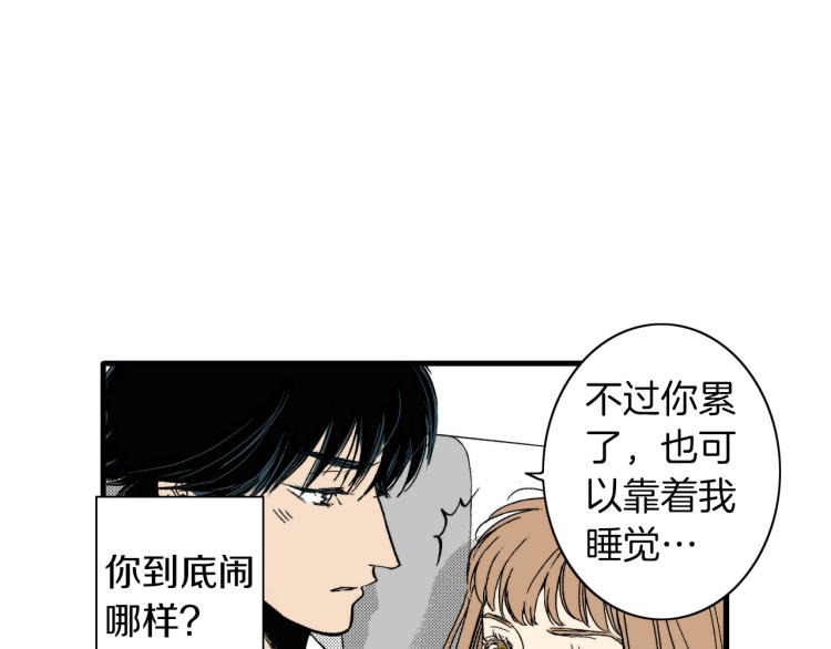 《说谎者》第二季 第12话 他的想法 第32页