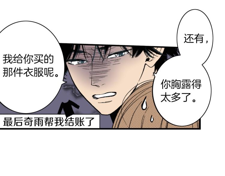 《说谎者》第二季 第12话 他的想法 第34页