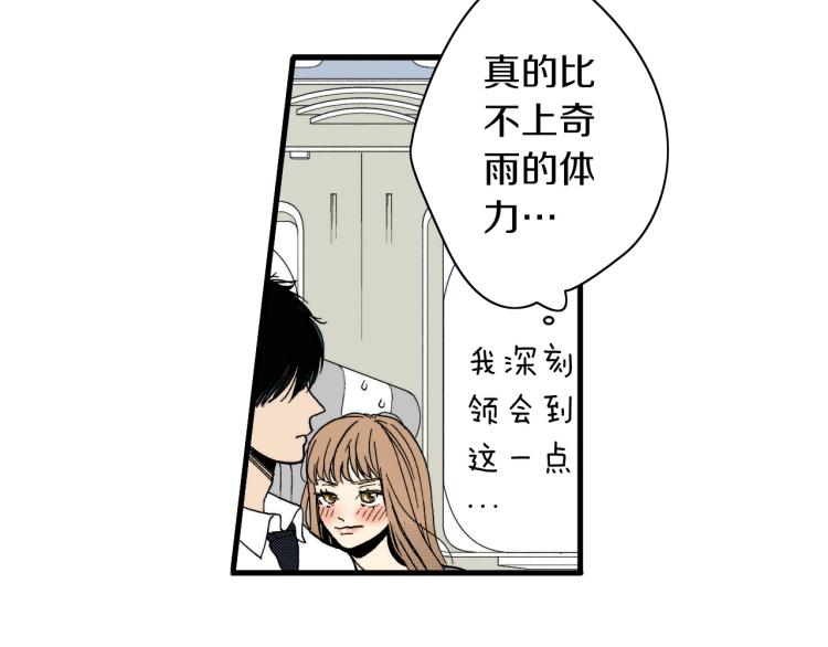 《说谎者》第二季 第12话 他的想法 第8页