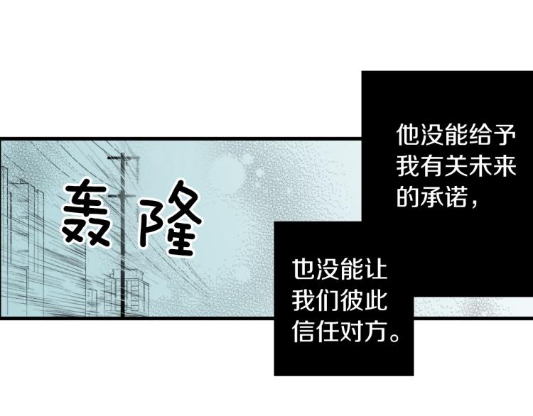 《说谎者》第二季 第12话 他的想法 第16页