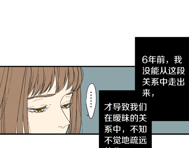 《说谎者》第二季 第12话 他的想法 第19页
