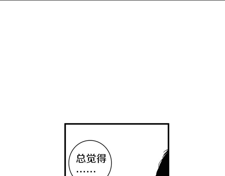 《说谎者》第二季 第12话 他的想法 第22页