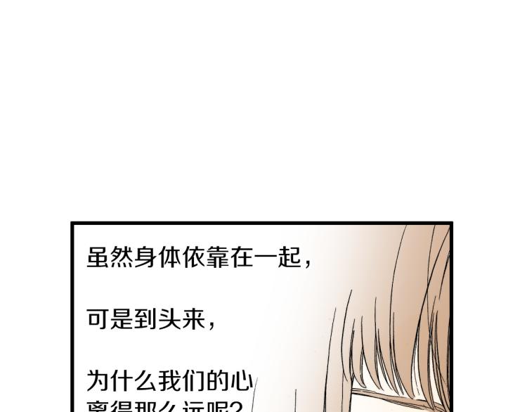 《说谎者》第二季 第12话 他的想法 第25页