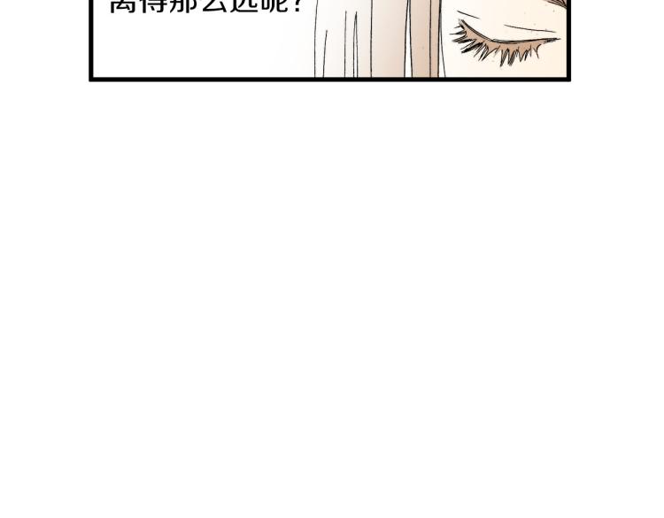 《说谎者》第二季 第12话 他的想法 第26页