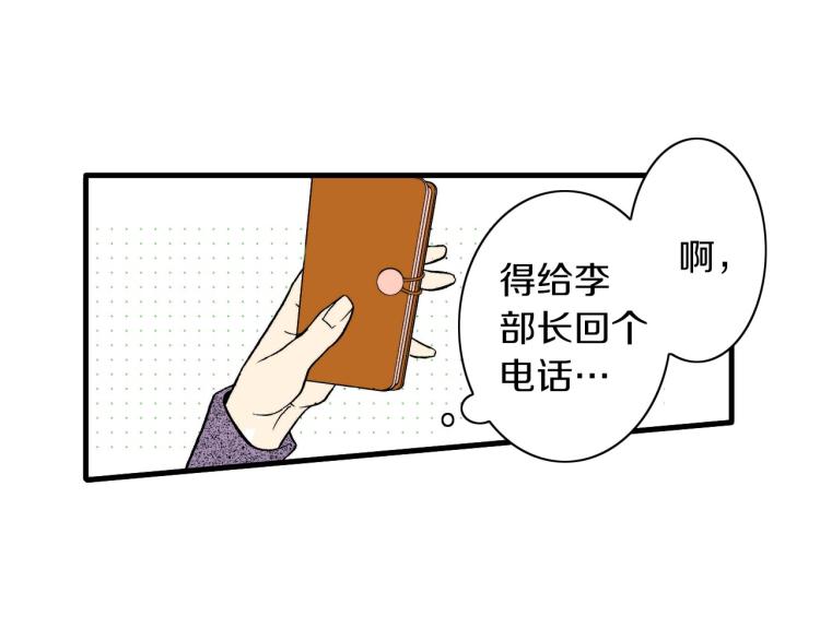 《说谎者》第二季 第12话 他的想法 第36页