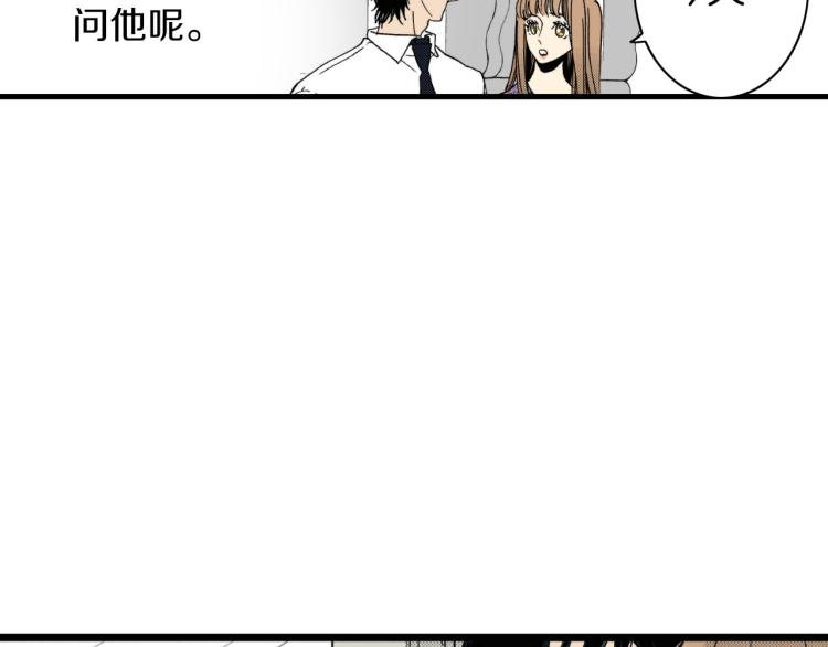 《说谎者》第二季 第12话 他的想法 第41页