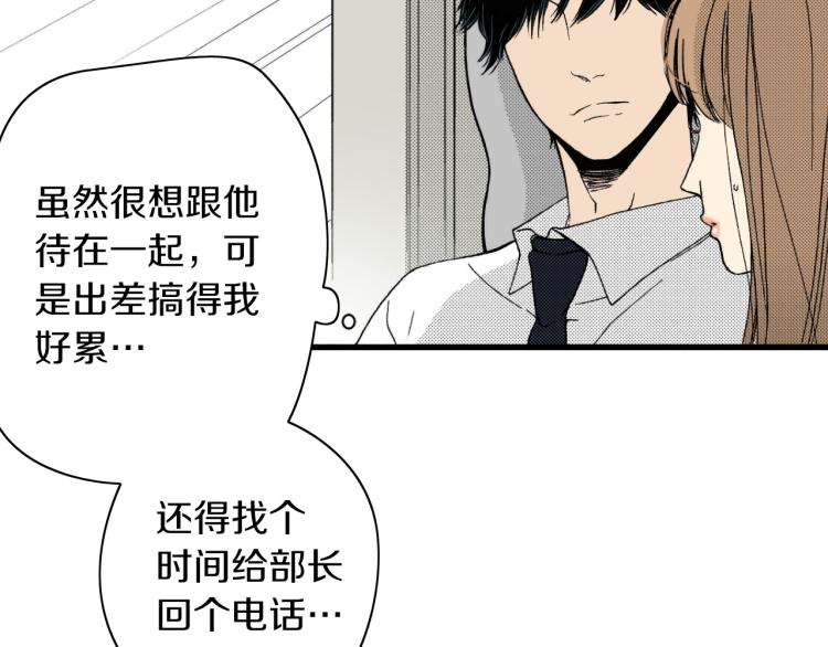 《说谎者》第二季 第12话 他的想法 第42页