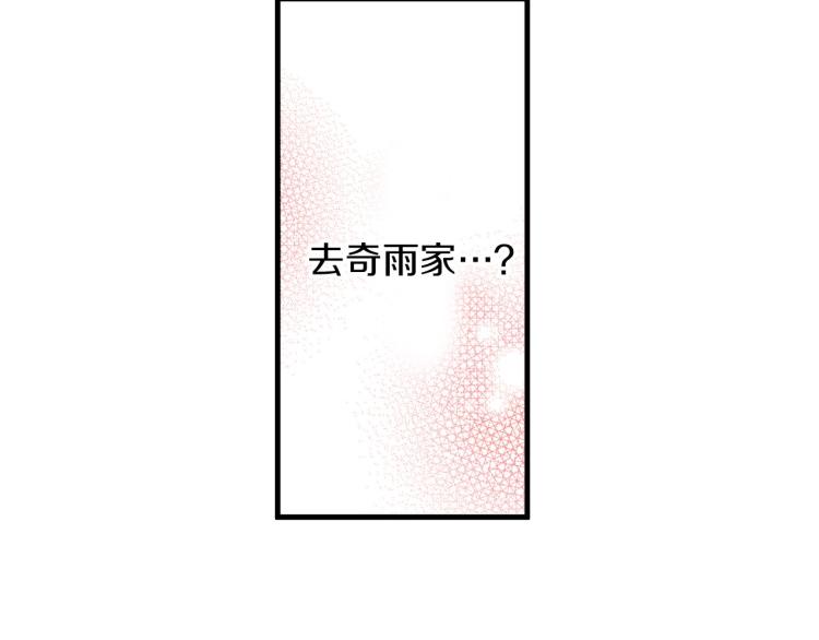 《说谎者》第二季 第12话 他的想法 第45页