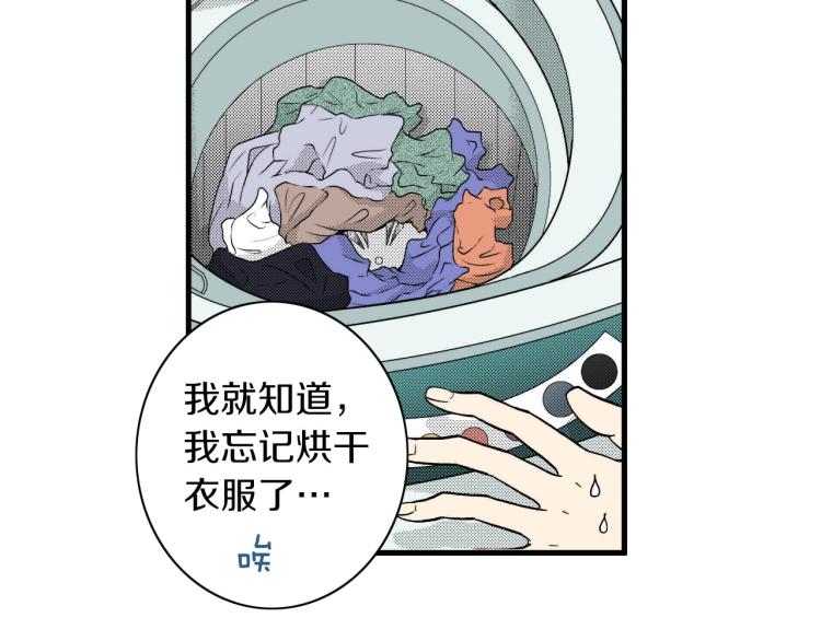 《说谎者》第二季 第13话 醋意 第11页