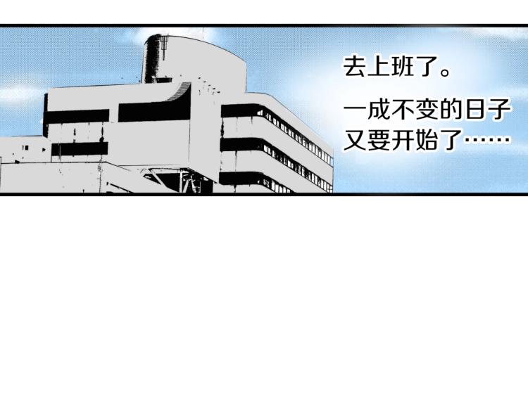 《说谎者》第二季 第13话 醋意 第21页