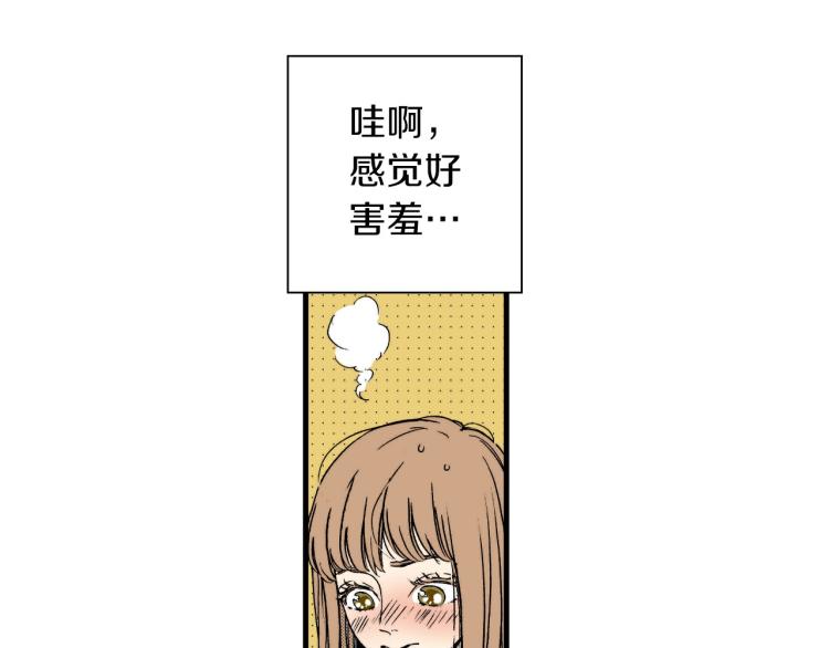 《说谎者》第二季 第13话 醋意 第26页