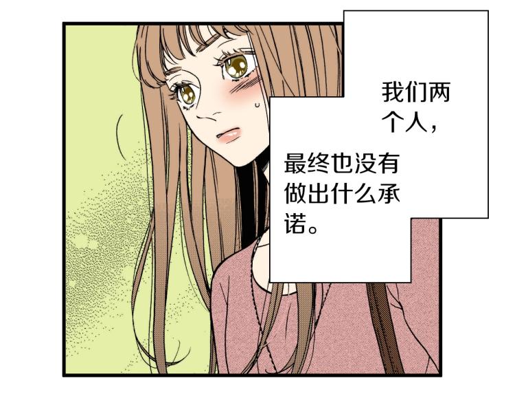 《说谎者》第二季 第13话 醋意 第30页