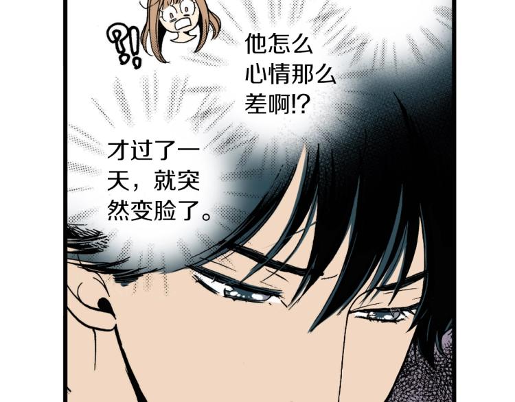 《说谎者》第二季 第13话 醋意 第37页