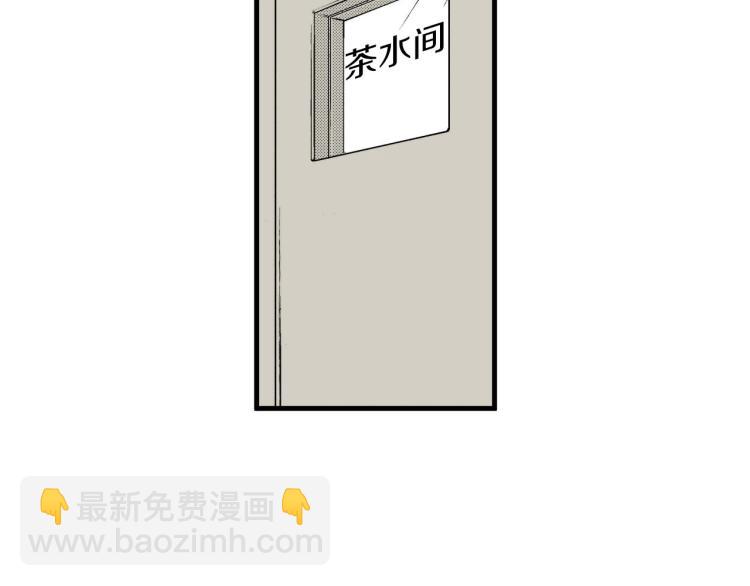 《说谎者》第二季 第13话 醋意 第45页