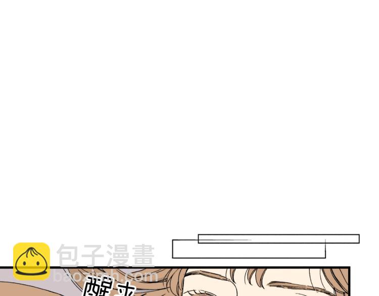 《说谎者》第二季 第13话 醋意 第4页