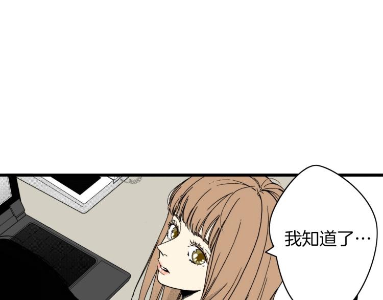 《说谎者》第二季 第14话 我要去你家 第19页