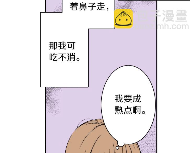 《说谎者》第二季 第14话 我要去你家 第24页