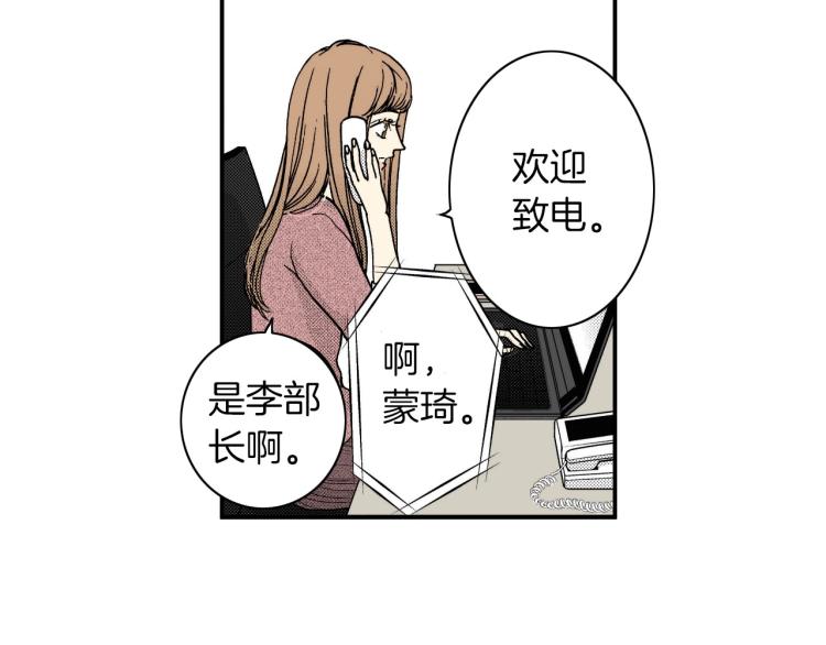 《说谎者》第二季 第14话 我要去你家 第28页