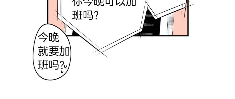 《说谎者》第二季 第14话 我要去你家 第30页