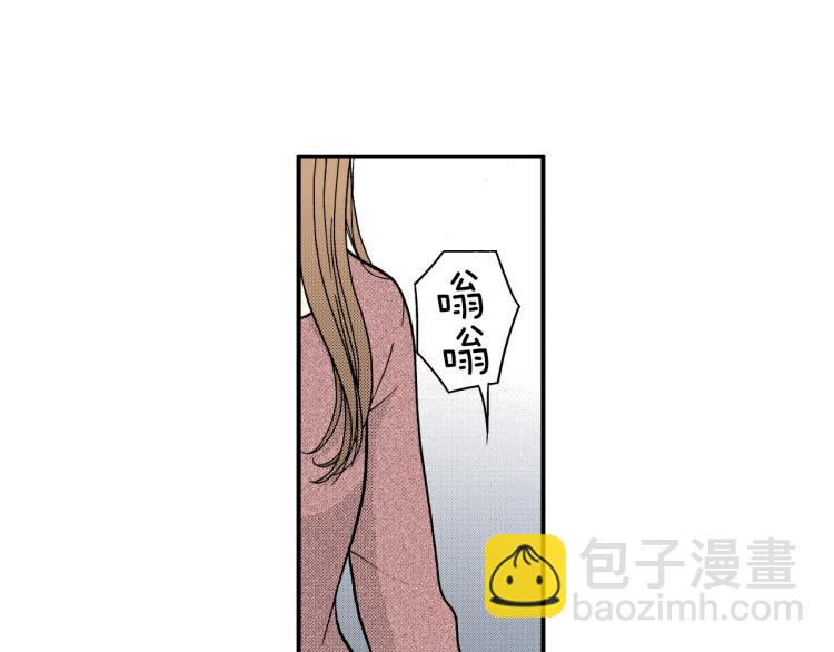 《说谎者》第二季 第14话 我要去你家 第39页