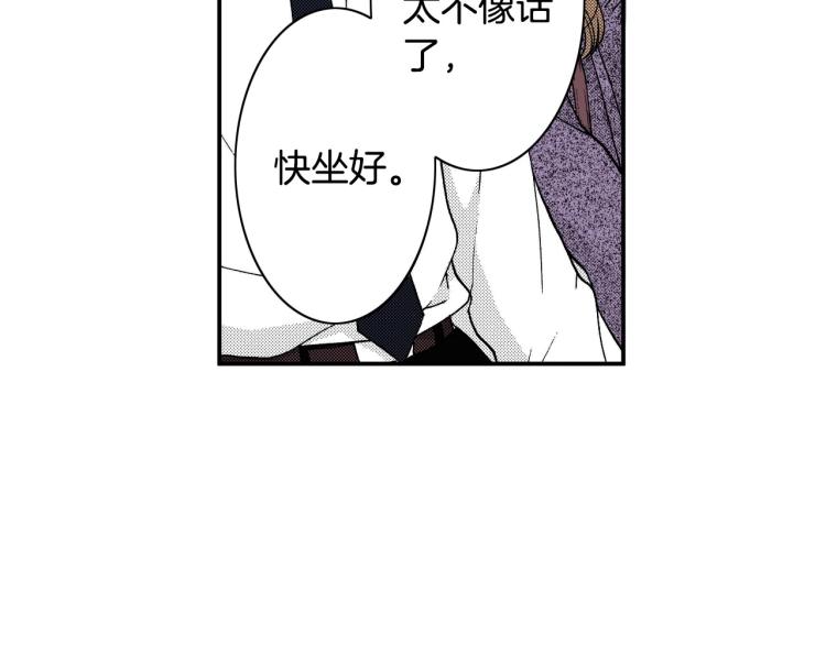 《说谎者》第二季 第15话 想哄她开心 第15页