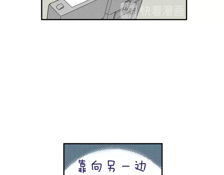 《说谎者》第二季 第15话 想哄她开心 第17页