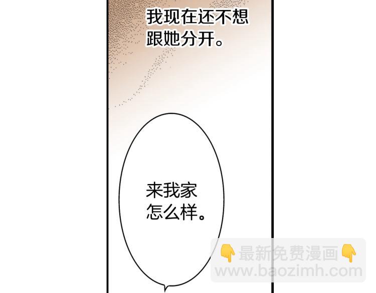 《说谎者》第二季 第15话 想哄她开心 第31页