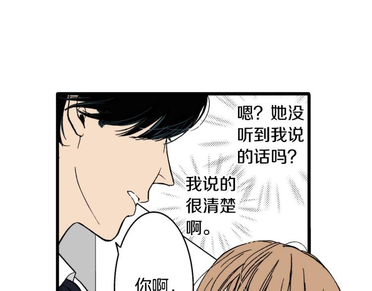 《说谎者》第二季 第15话 想哄她开心 第36页