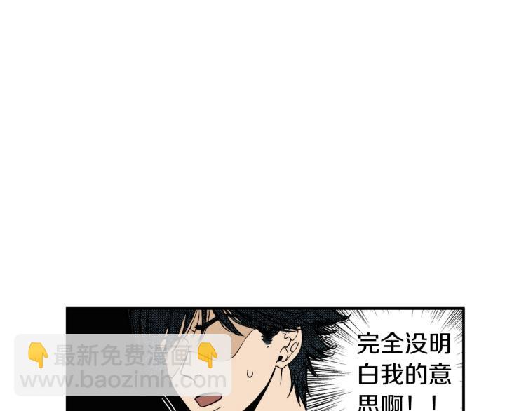 《说谎者》第二季 第15话 想哄她开心 第40页