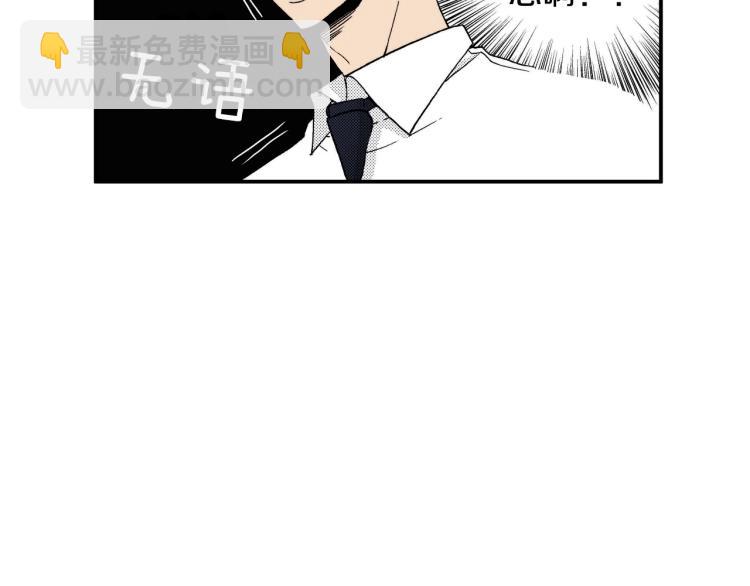 《说谎者》第二季 第15话 想哄她开心 第41页