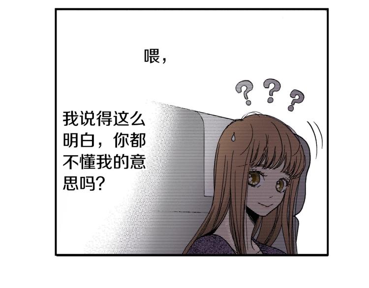 《说谎者》第二季 第15话 想哄她开心 第42页