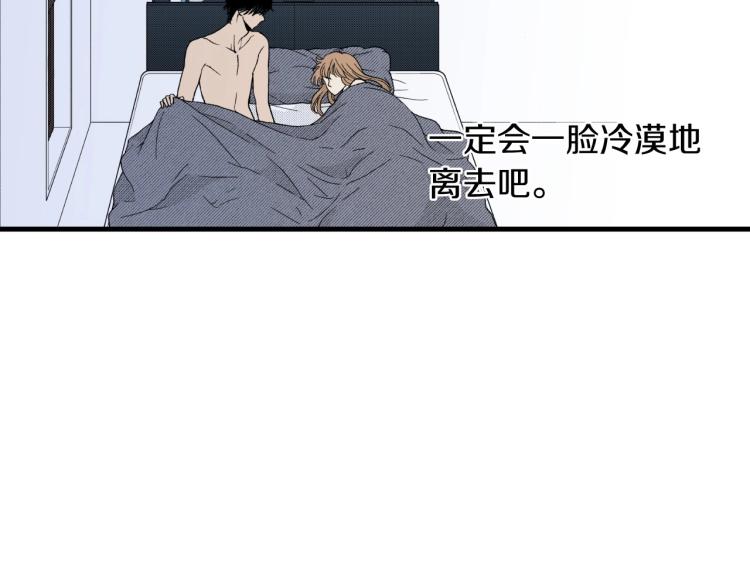 《说谎者》第二季 第16话 孩子气的行为 第15页