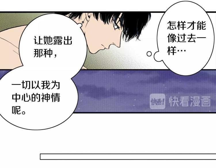 《说谎者》第二季 第16话 孩子气的行为 第16页
