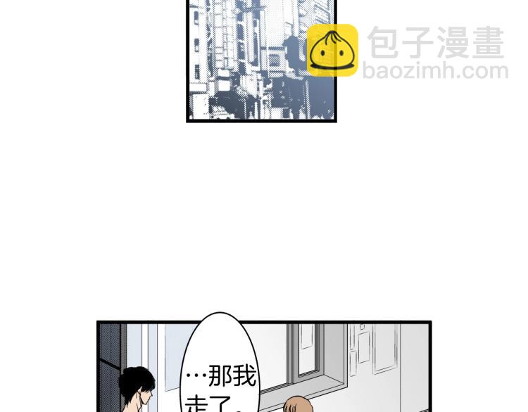 《说谎者》第二季 第16话 孩子气的行为 第19页