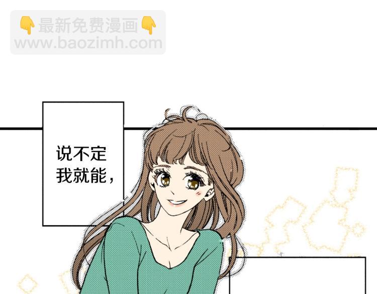 《说谎者》第二季 第16话 孩子气的行为 第25页