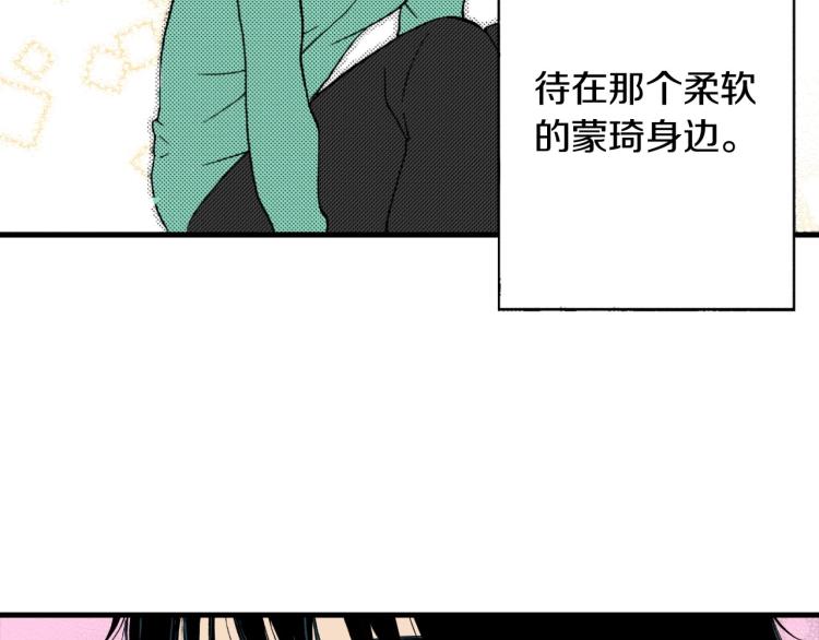 《说谎者》第二季 第16话 孩子气的行为 第26页