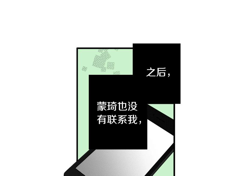 《说谎者》第二季 第16话 孩子气的行为 第28页