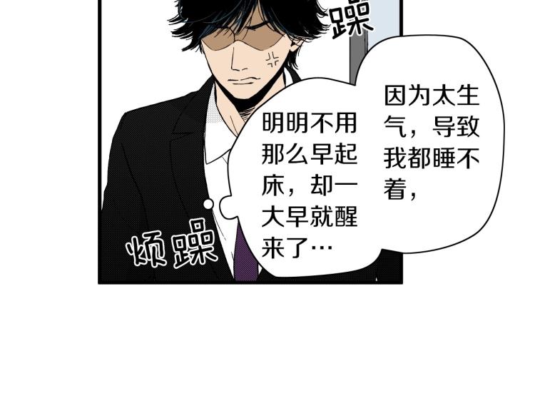 《说谎者》第二季 第16话 孩子气的行为 第33页