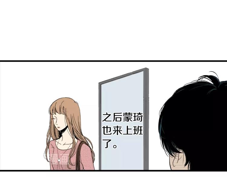 《说谎者》第二季 第16话 孩子气的行为 第34页