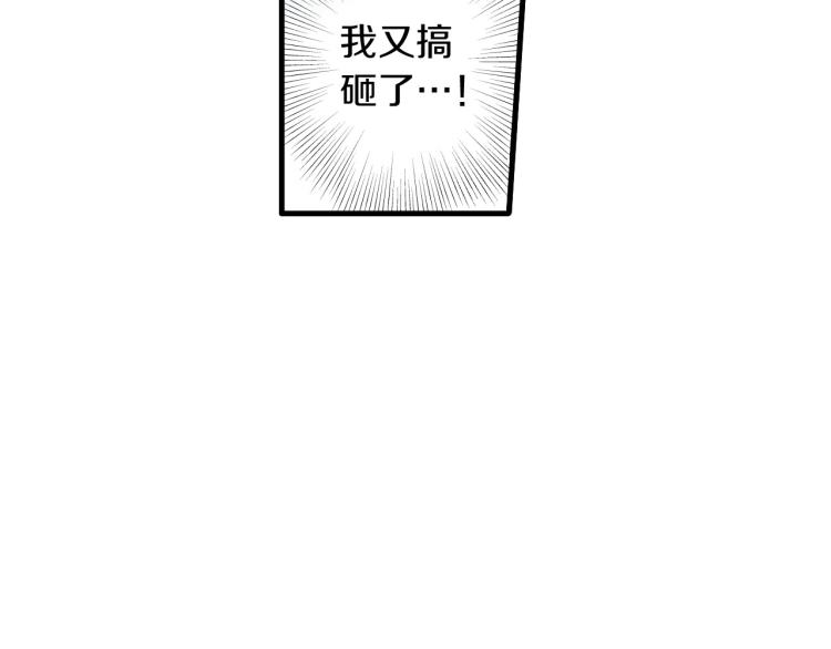 《说谎者》第二季 第16话 孩子气的行为 第44页