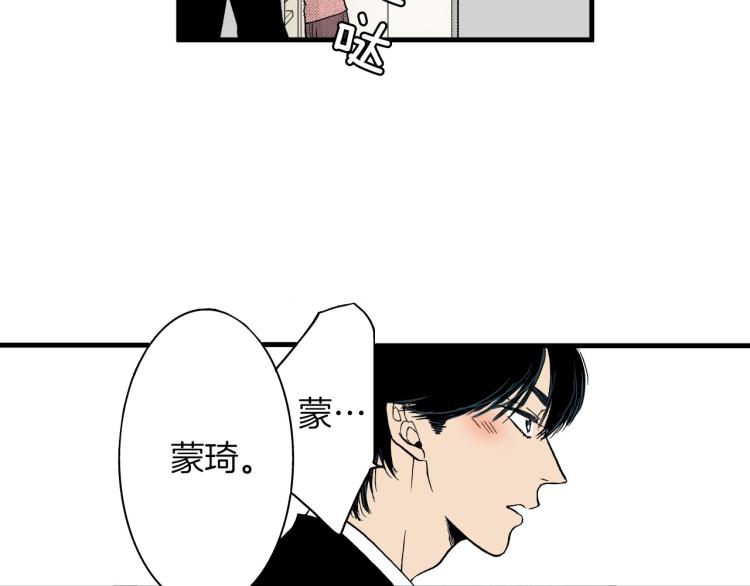 《说谎者》第二季 第16话 孩子气的行为 第49页
